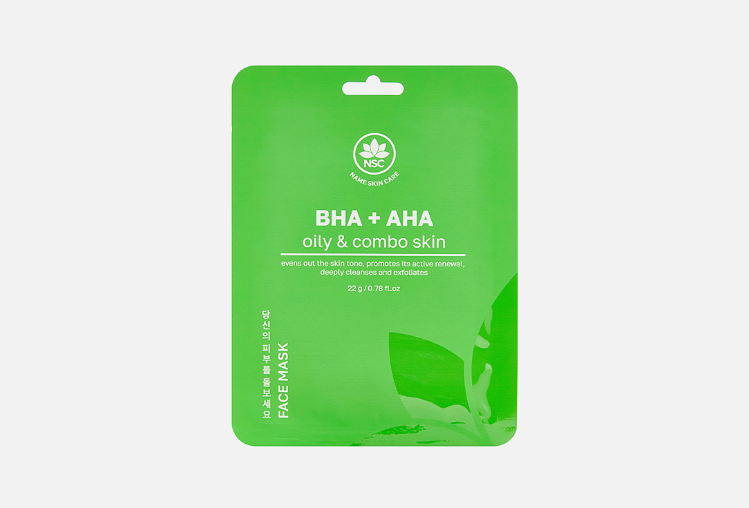 Изображение товара Тканевая маска для лица AHA и BHA кислотами увлажнение и очищение кожи