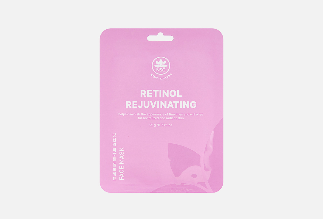 Тканевая маска для лица NAME SKIN CARE Retinol 1 шт
