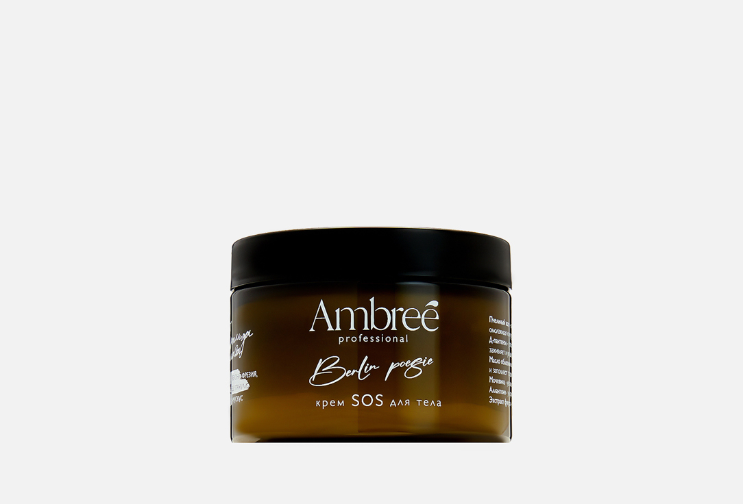 Изображение товара Крем для тела Ambree Professional Berlin Poesie