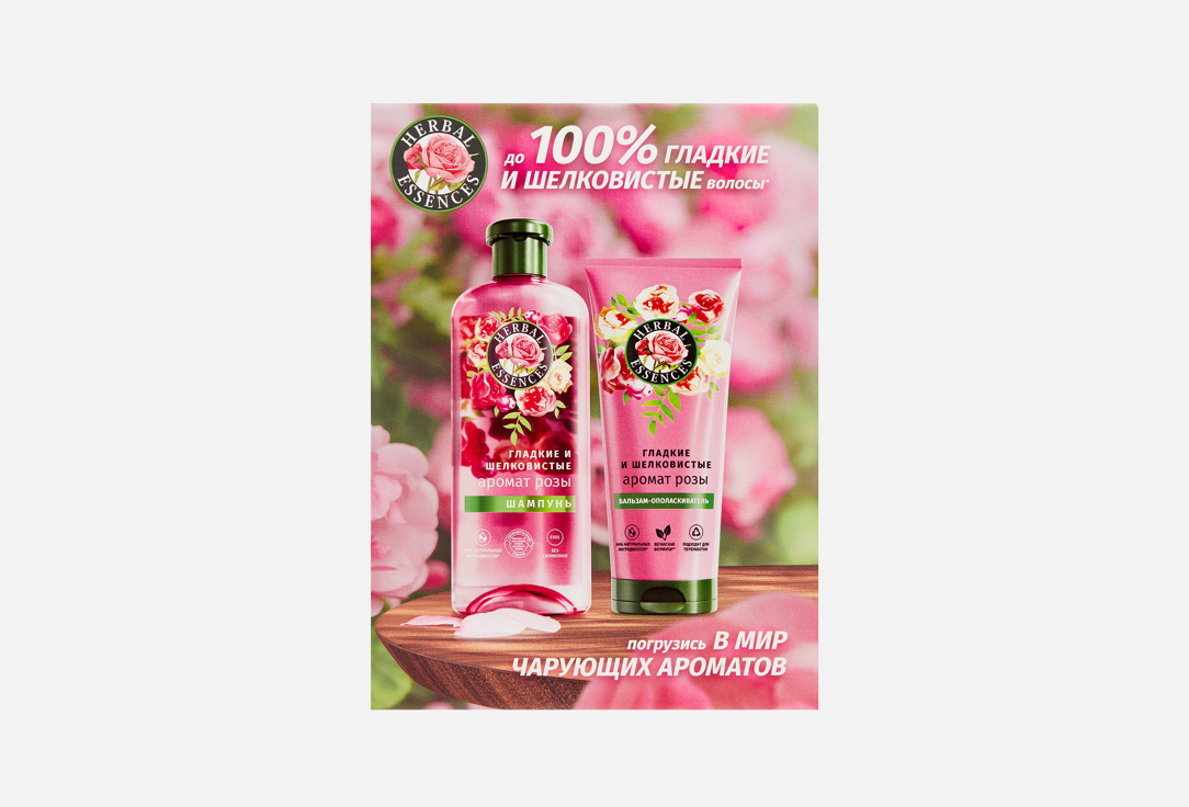

Набор для ухода за волосами HERBAL ESSENCES, Аромат розы 2 шт