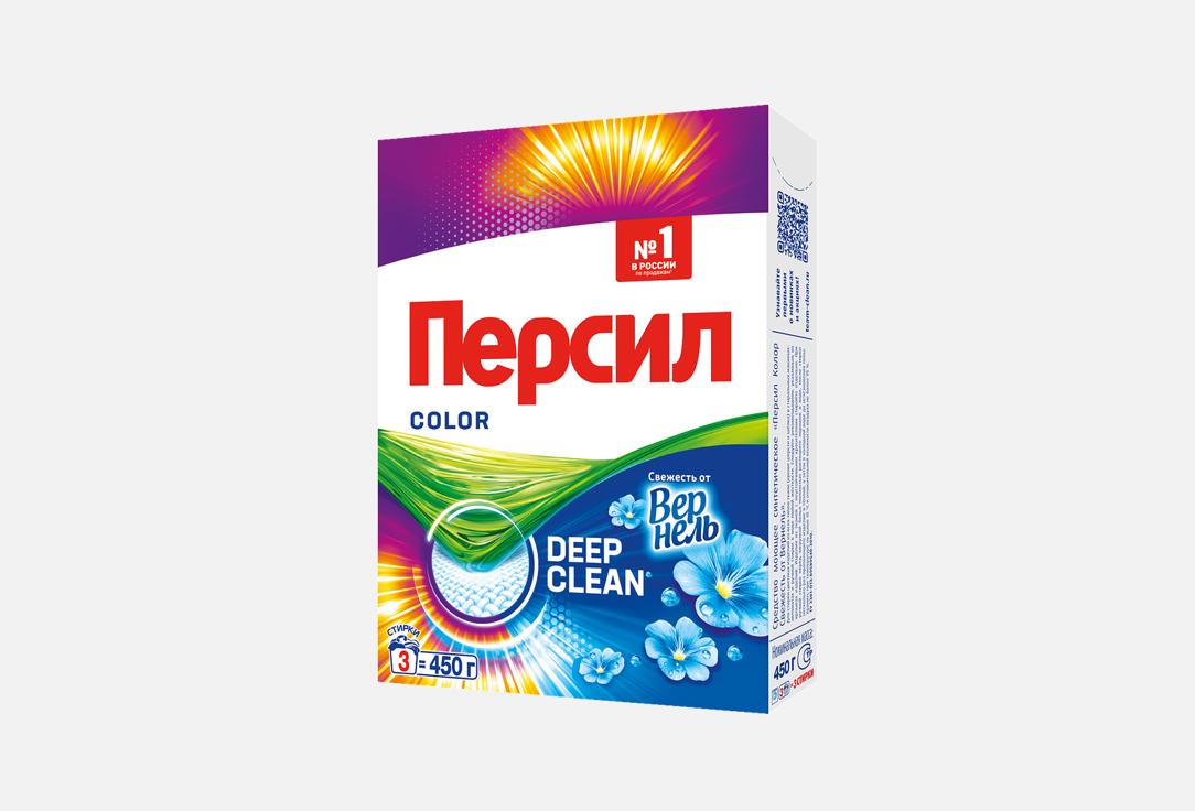 Изображение товара Порошок для стирки Персил Color Свежесть 450 г для цветных тканей