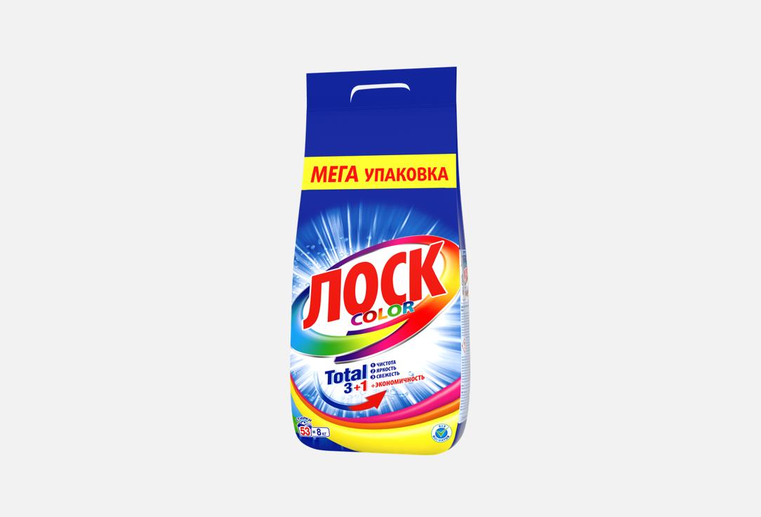 Порошок для стирки ЛОСК Color 8000 г