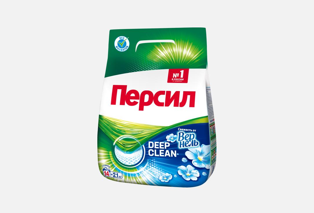 

Порошок для стирки ПЕРСИЛ, Свежесть от вернель, для белого 2100 г