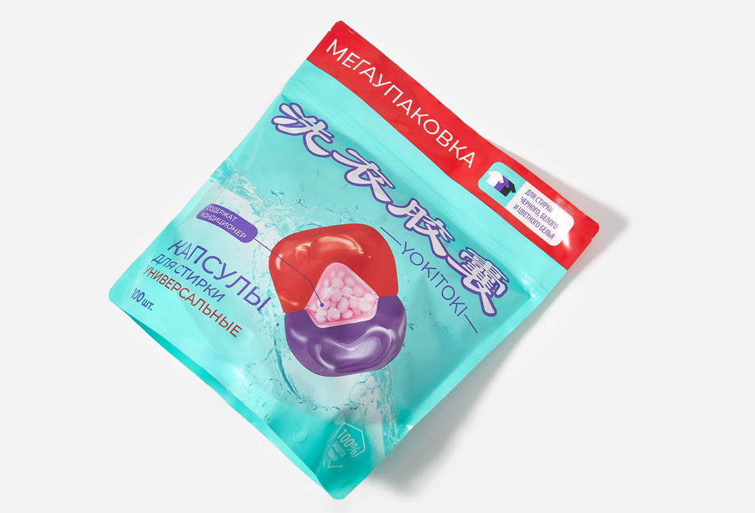 

Капсулы для стирки 3в1 YOKITOKI, Универсальные 100 шт