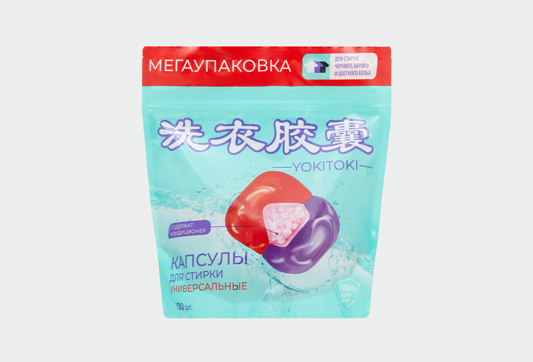 

Капсулы для стирки 3в1 YOKITOKI, Универсальные 50 шт