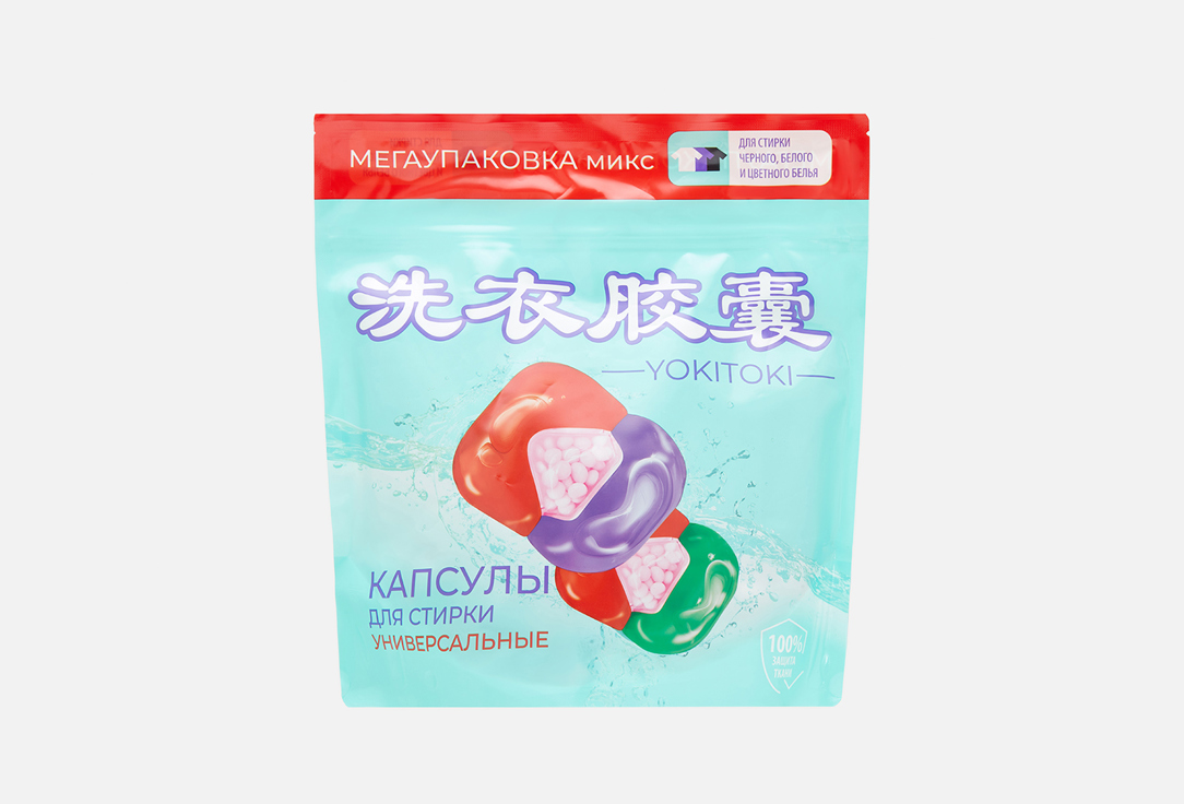 Изображение товара Капсулы для стирки 3в1 Yokitoki Микс удобное средство для деликатной стирки