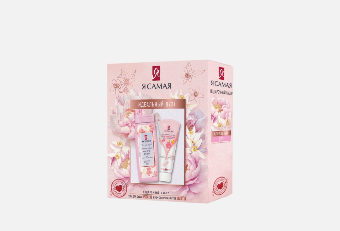 Изображение товара Подарочный набор для ухода за кожей тела и рук Я самая Идеальный дуэт