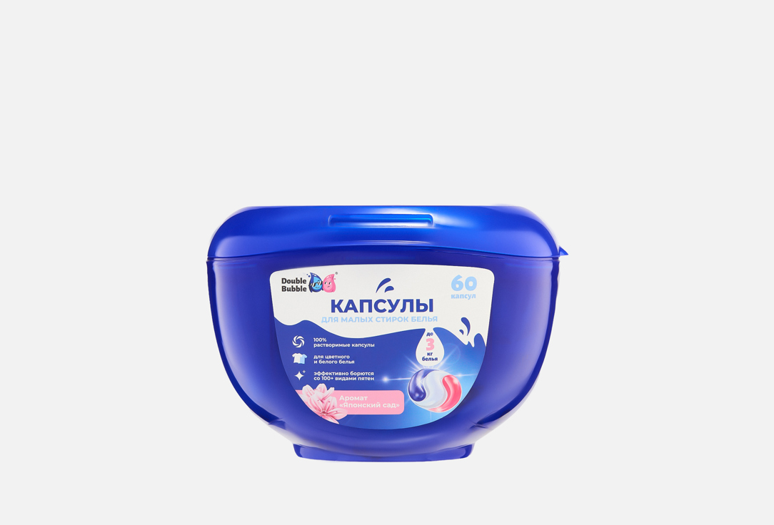 

универсальные Капсулы для малых стирок DOUBLE BUBBLE, Universal capsules for small washes 60 шт