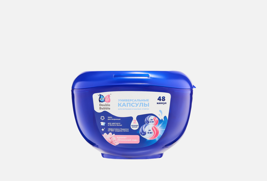 

универсальные Капсулы для больших и малых стирок DOUBLE BUBBLE, Universal capsules "Double Bubble" for large and small washes 48 шт