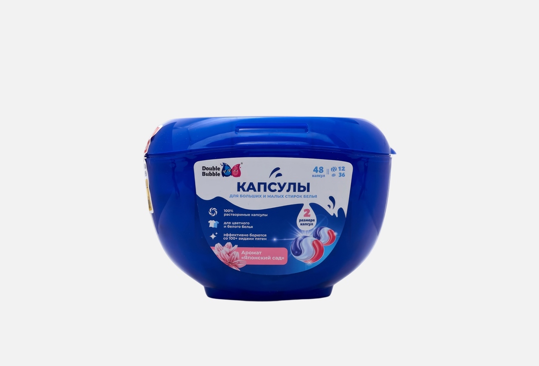 

универсальные Капсулы для больших и малых стирок DOUBLE BUBBLE, Universal capsules "Double Bubble" for large and small washes 48 шт