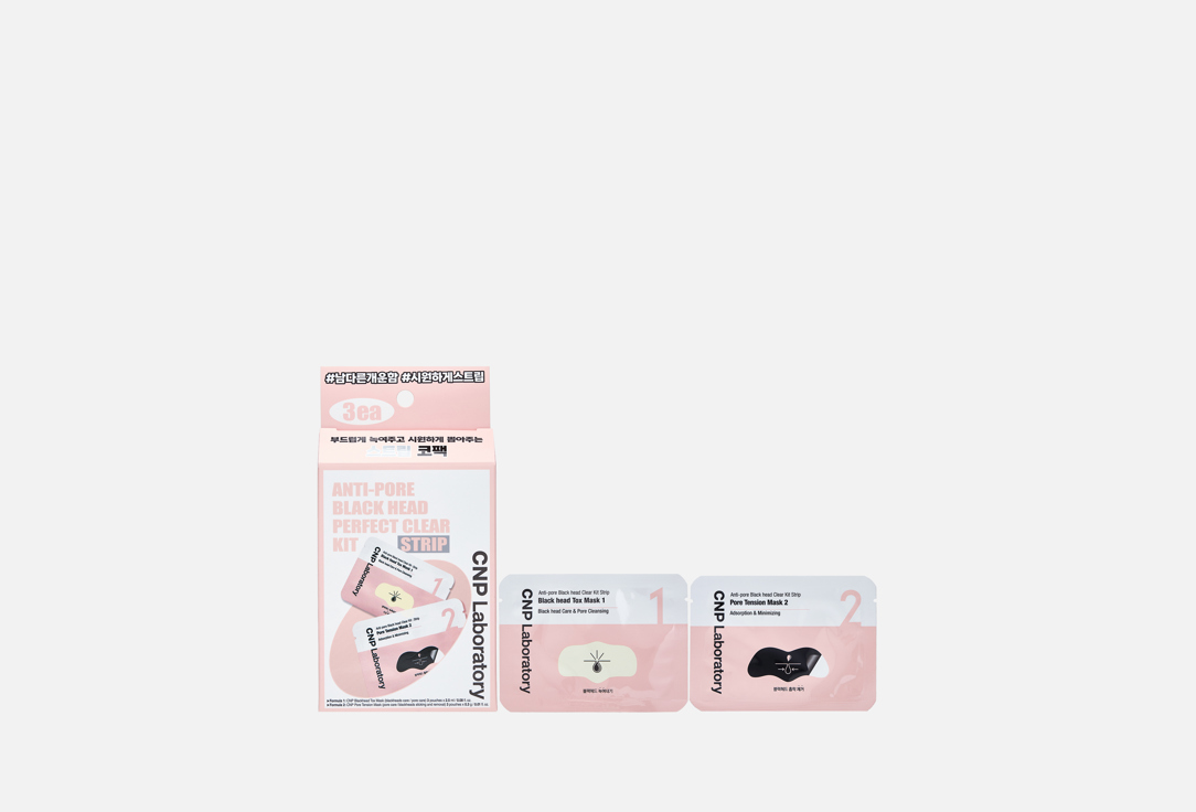 

Набор очищающих масок для носа CNP LABORATORY, Anti-pore black head clear 6 шт