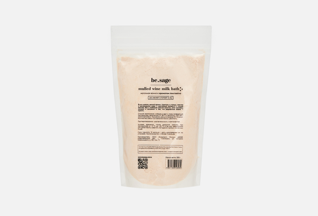 Изображение товара Молочная ванна Be.Sage Mulled Wine Milk Bath для увлажнения и расслабления