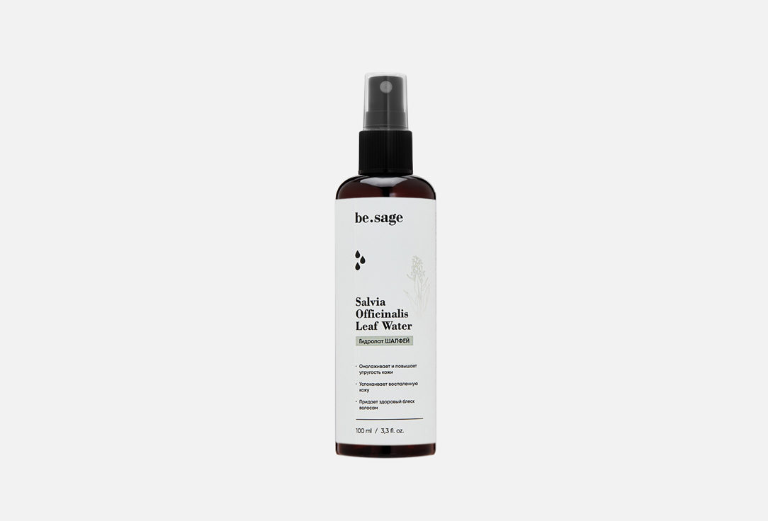 Гидролат BE.SAGE Salvia Officinalis Leaf Water 100 мл