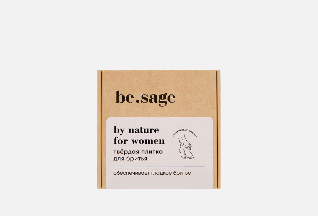 

твёрдая Плитка для бритья BE.SAGE, Shaving soap for women 50 г