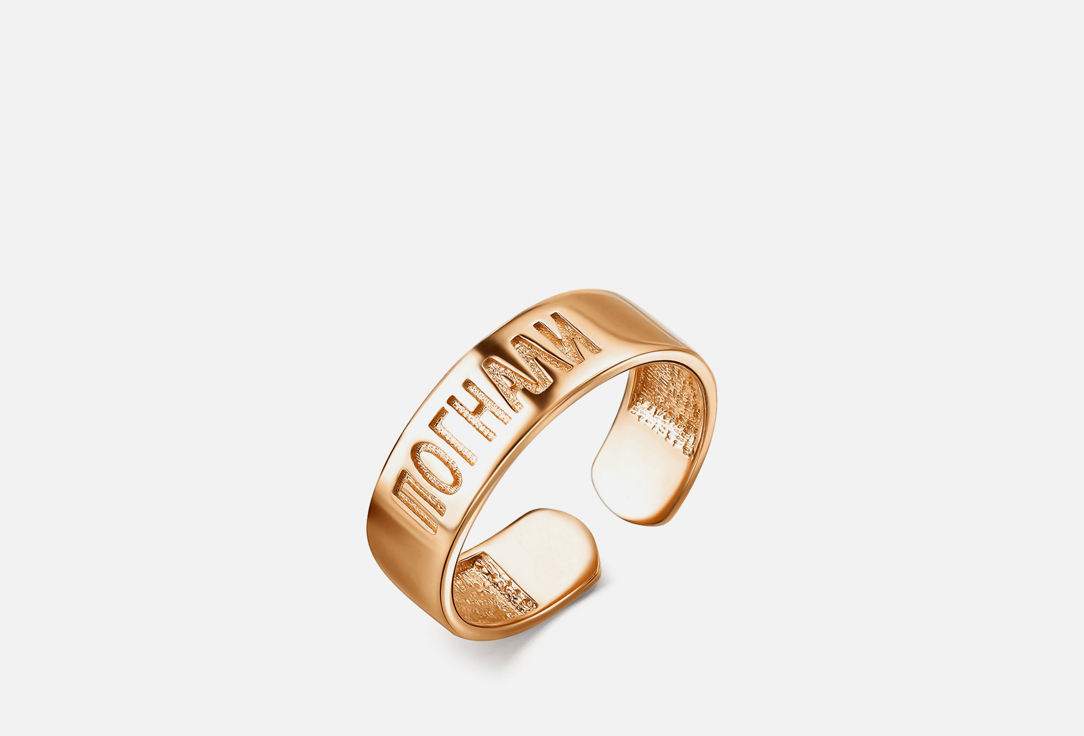 Изображение товара Фаланговое серебряное кольцо с надписью ПОГНАЛИ и яркой эмалью