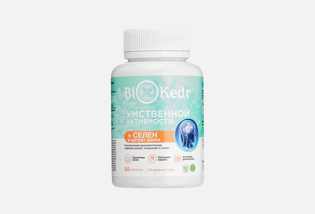 Изображение товара БАД для укрепления иммунитета Biokedr Натрия Селенит 500 мг, Порошок дальневосточной кедровой шишки