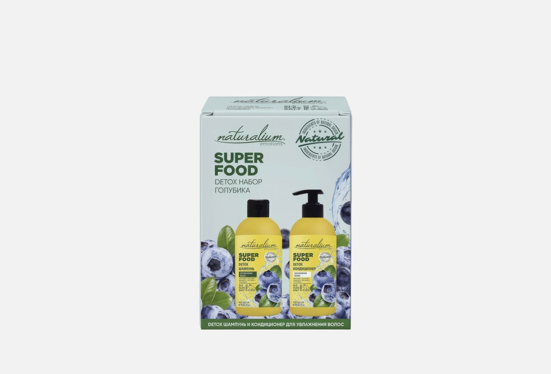 Naturalium ПОДАРОЧНЫЙ НАБОР ДЛЯ УХОДА ЗА ВОЛОСАМИ SUPERFOOD HAIR MOISTURIZING SET BLUEBERRY