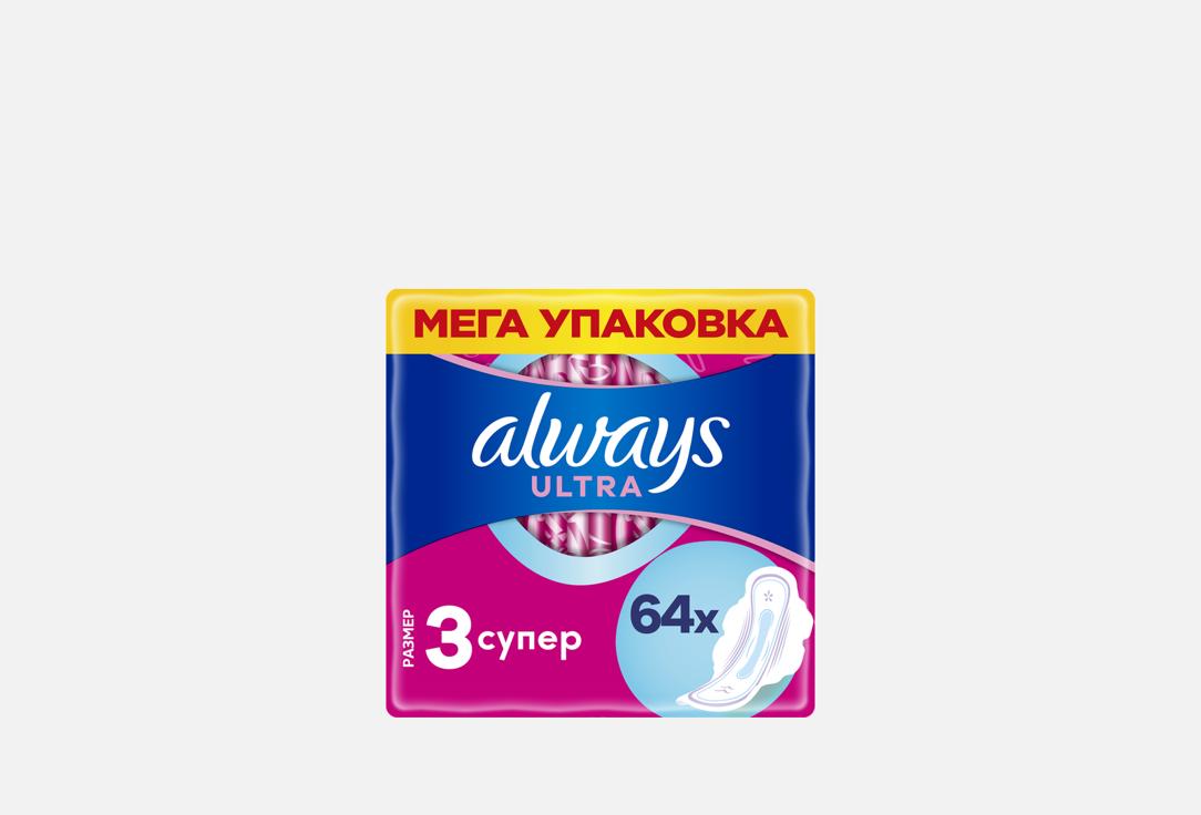 

Прокладки ALWAYS, Ultra Super 64 шт
