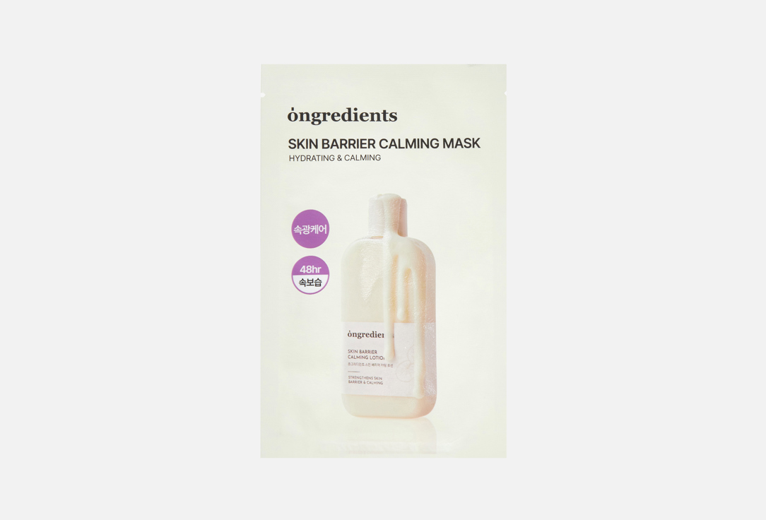 

Успокаивающая тканевая маска для лица ONGREDIENTS, Skin Barrier Calming 1 шт
