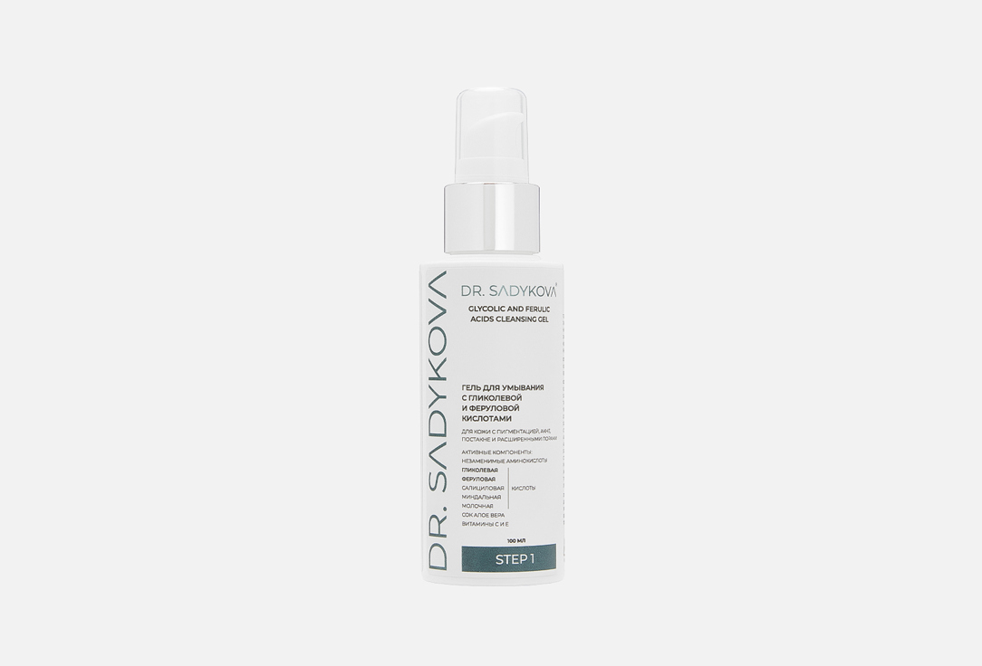 

Гель для умывания DR. SADYKOVA, Glycolic and Ferulic acids cleansing gel 100 мл
