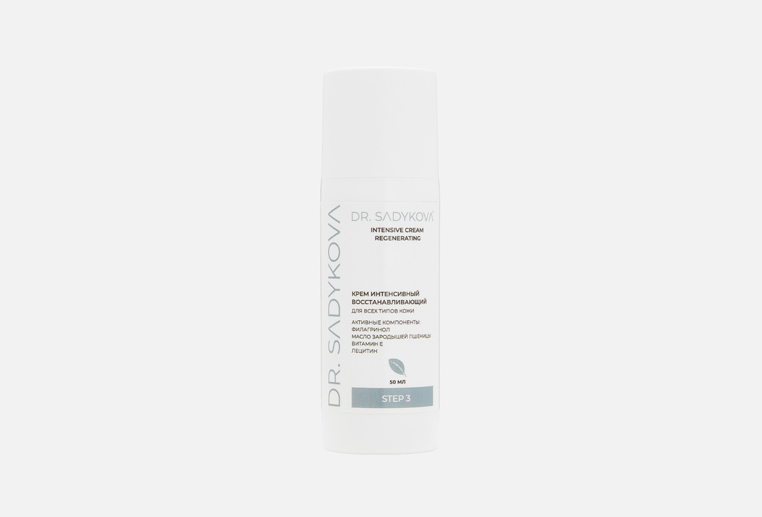 Восстанавливающий Крем для лица DR. SADYKOVA Intensive cream regenerating 50 мл
