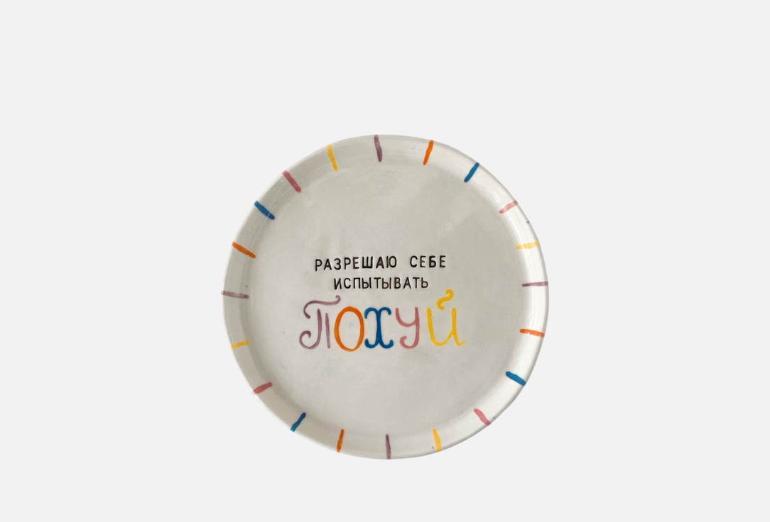 Изображение товара Тарелка Moroz Ceramics Fuck