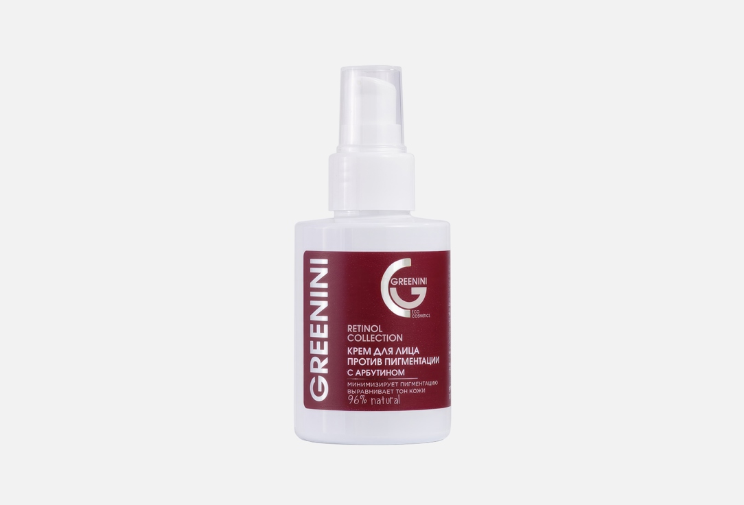 Крем для лица GREENINI Anti-pigmentation face cream with arbutin 100 мл