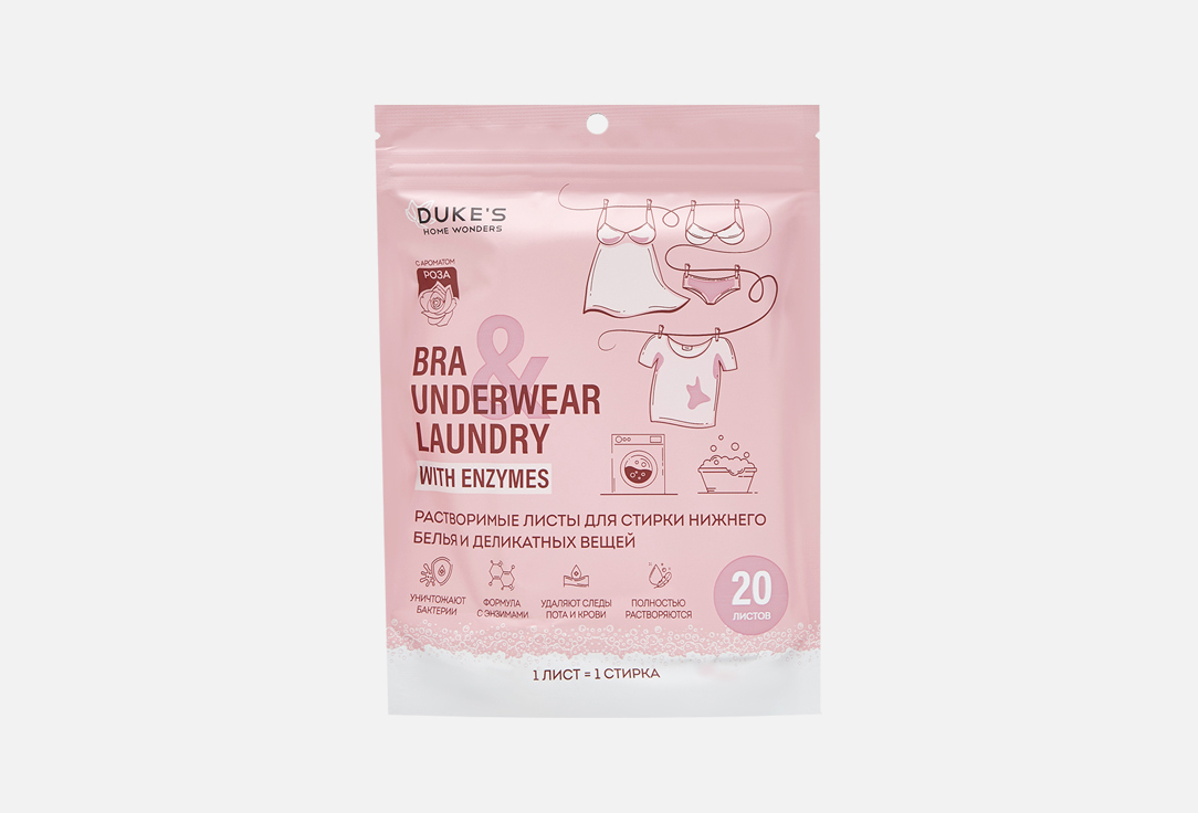 Изображение товара Растворимые листы для стирки DUKES HOME WONDERS Delicate, Rose