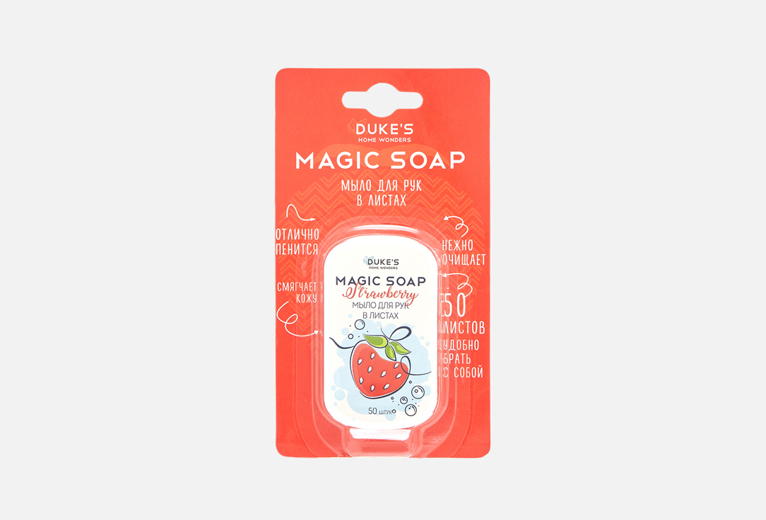 Изображение товара Мыло для рук в листах DUKES HOME WONDERS Strawberry