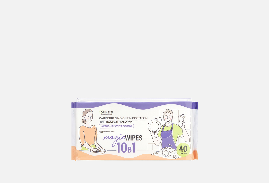 

Салфетки с моющим составом DUKES HOME WONDERS, 10в1 в пластиковом боксе 40 шт
