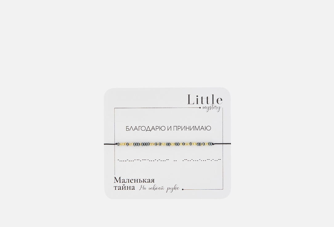 Изображение товара Браслет LITTLE MYSTERY Благодарю и принимаю