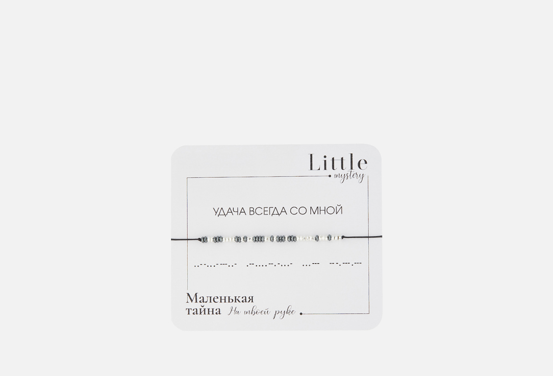 Браслет LITTLE MYSTERY Удача всегда со мной 1 шт