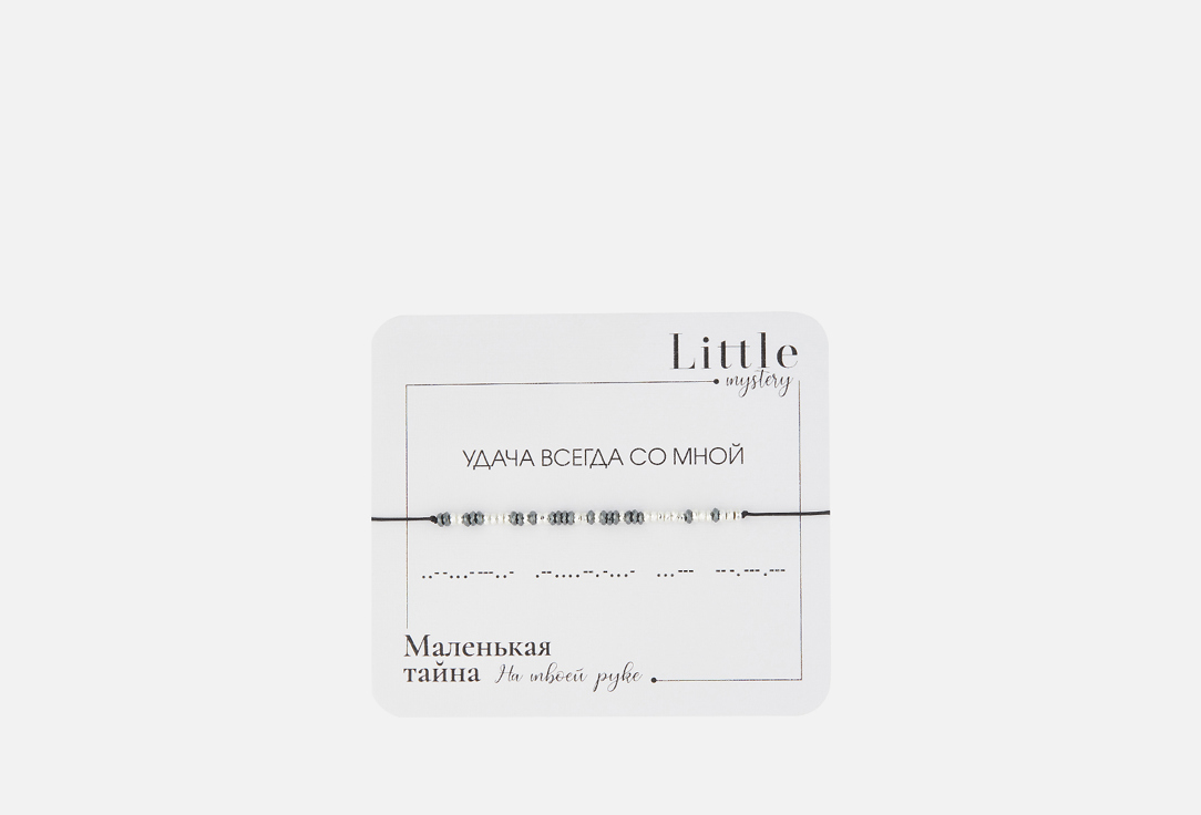 Изображение товара Браслет Little mystery с зашифрованным посланием и гематитом для привлечения удачи
