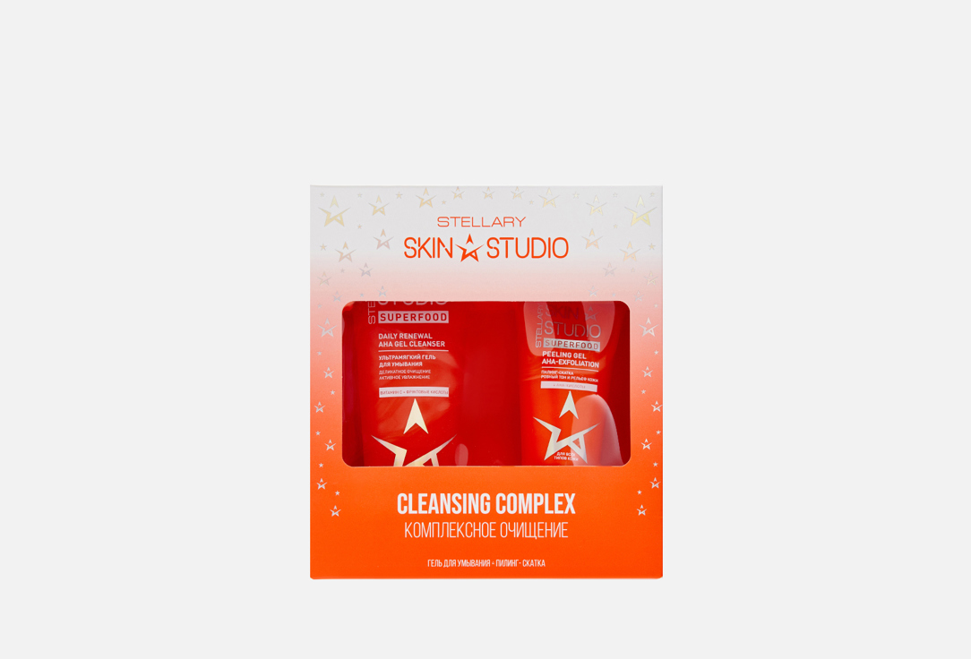 Изображение товара подарочный набор для лица Stellary Skin Studio CLEANSING COMPLEX