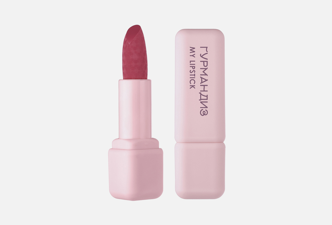 ГУРМАНДИЗ Губная помада My lipstick Алый 3.5 г — купить в Москве