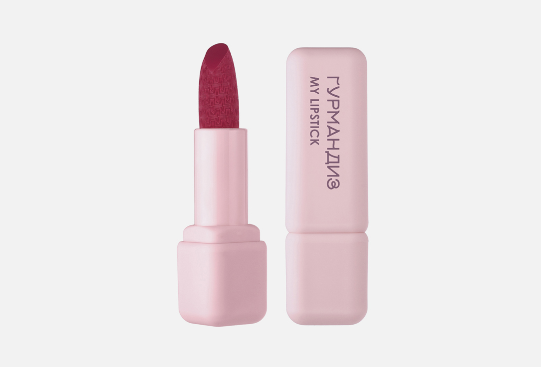 Изображение товара Губная помада ГУРМАНДИЗ My lipstick - кремовая сатиновая текстура