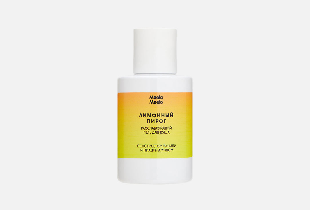 

Расслабляющий гель для душа MEELA MEELO, Лимонный пирог 100 мл