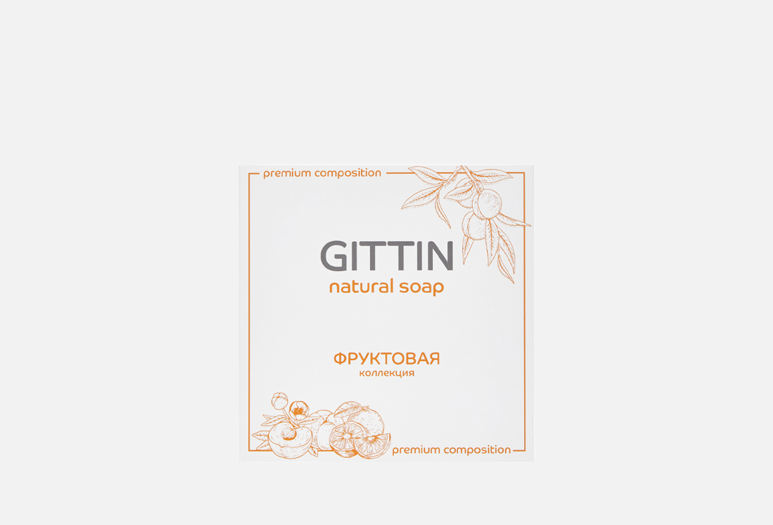 

Набор мыла GITTIN, Fruit soap collection 4 шт