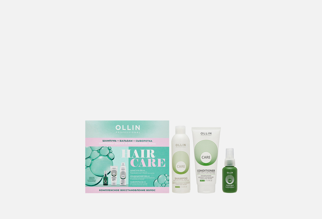 Набор для ухода за волосами OLLIN PROFESSIONAL Structure Restore 3 шт