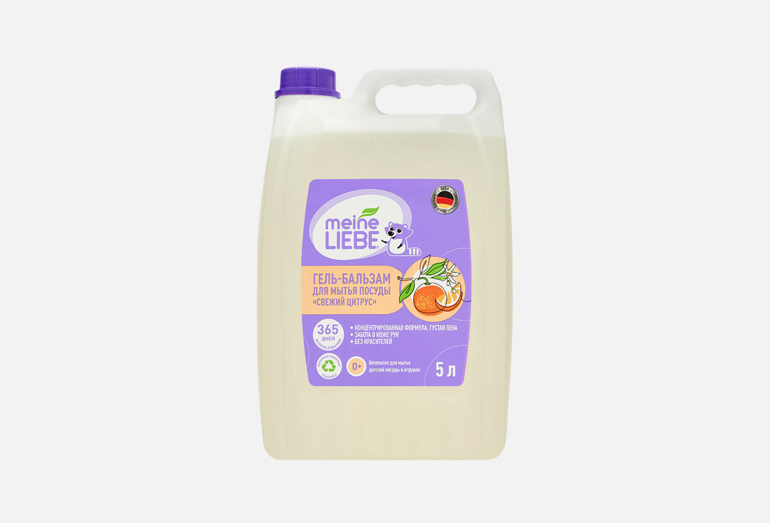 Свежий цитрус 5000 мл 804₽