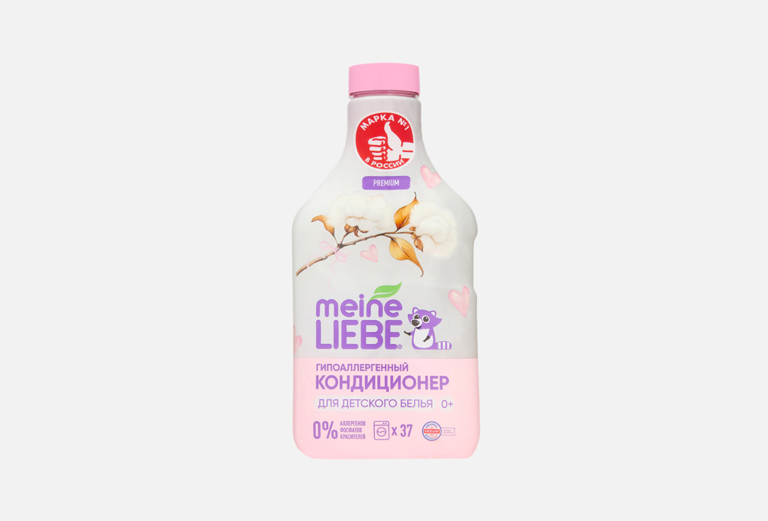 Изображение товара Кондиционер для детского белья MEINE LIEBE Гипоаллергенный