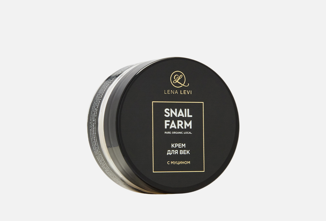 

Крем для век LENA LEVI, Snail mucin 20 мл