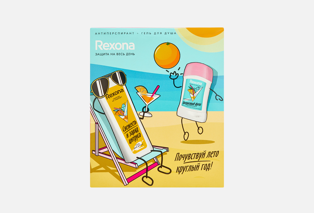 

Набор для ухода за телом РЕКСОНА, Citrus Fresh 2 шт