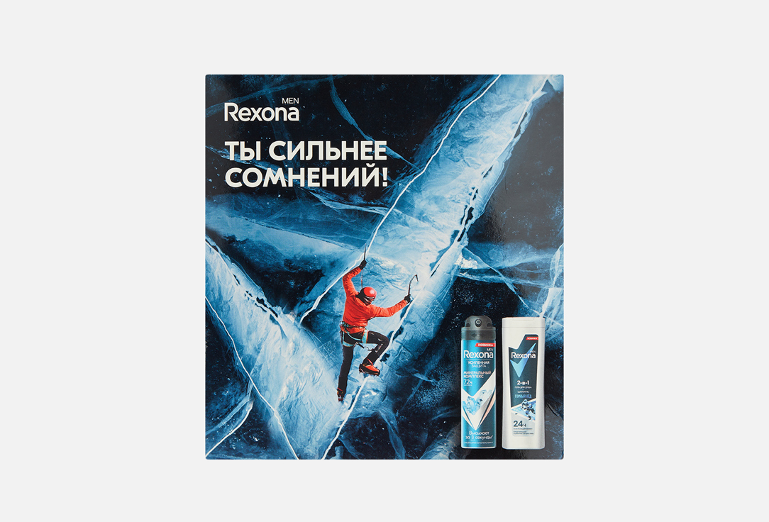 Rexona Набор для ухода за телом Сильнее сомнений