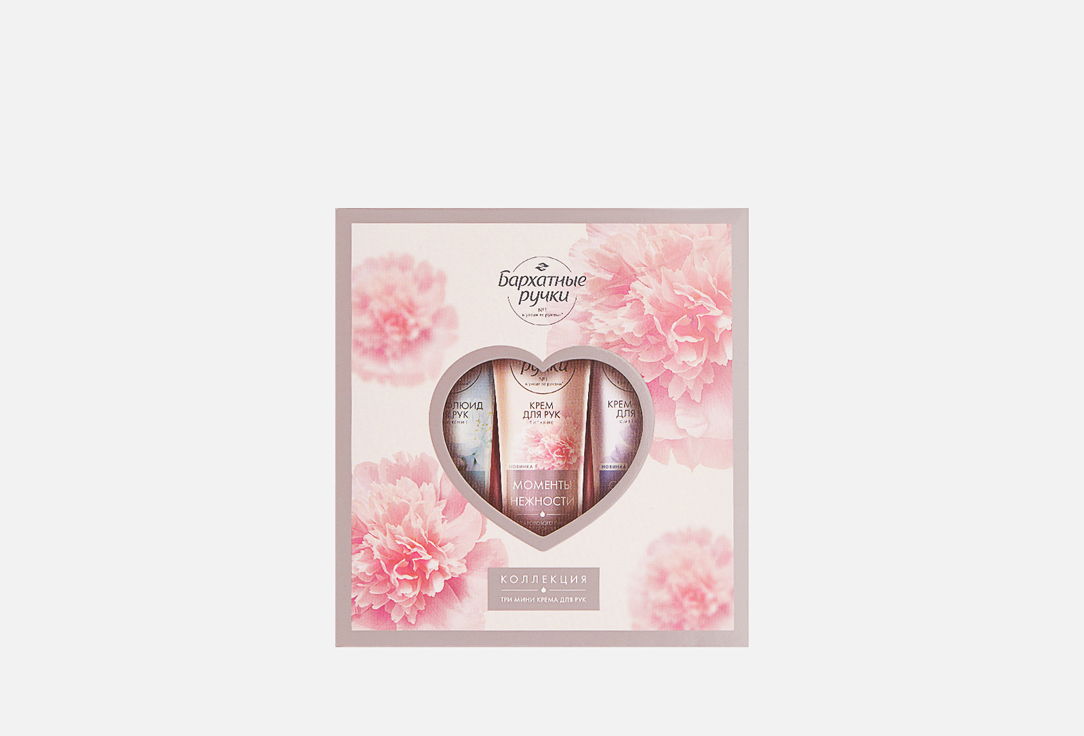 

Набор для ухода за кожей рук БАРХАТНЫЕ РУЧКИ, Коллекция кремов 3 шт