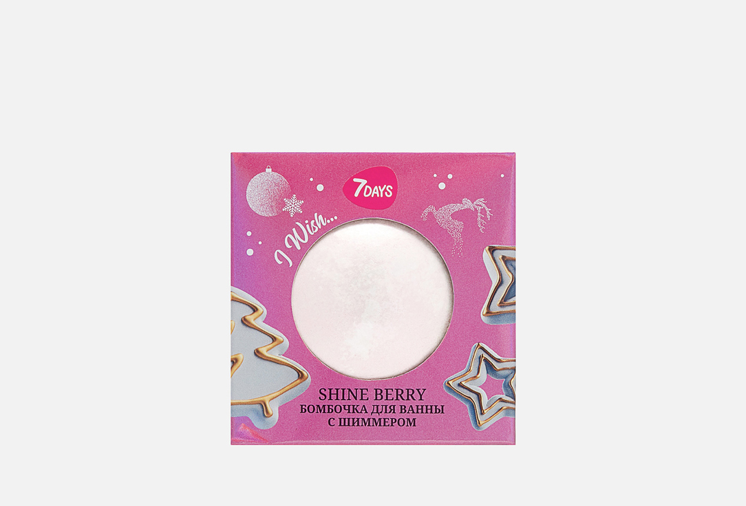 Изображение товара Бомбочка для ванны 7DAYS SHINE BERRY