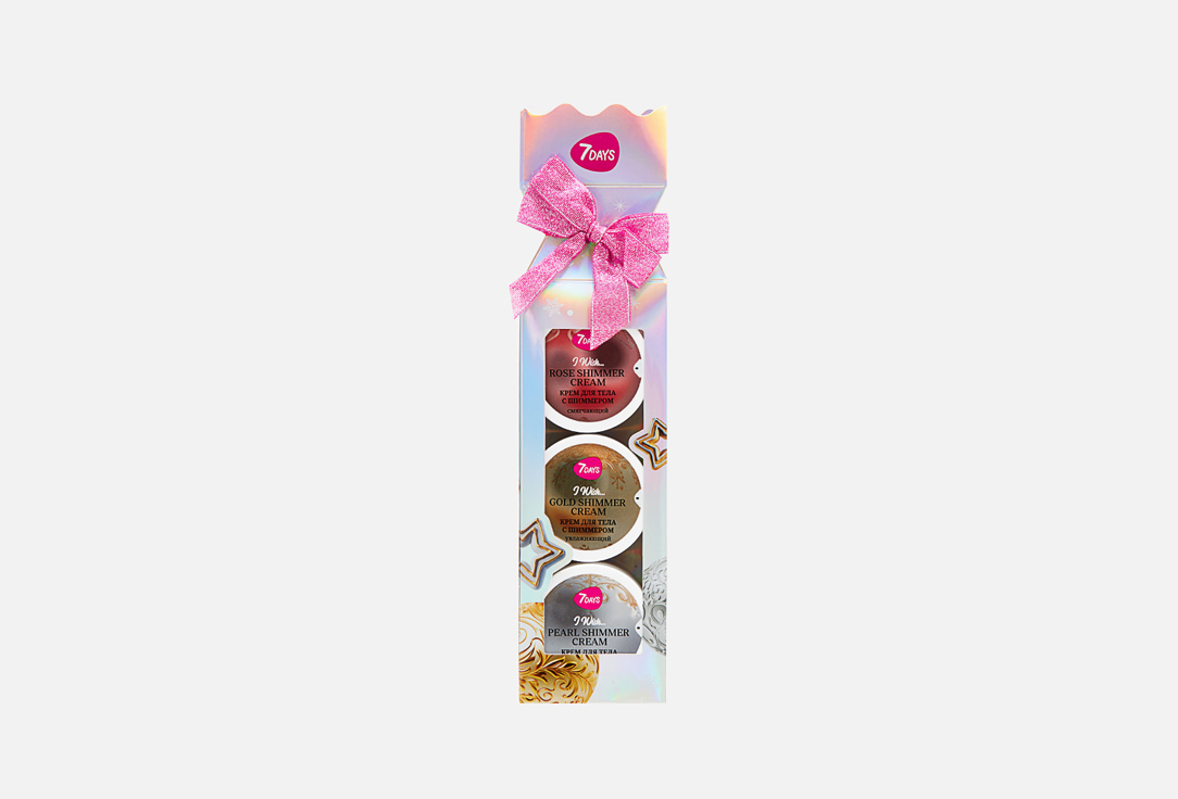 Подарочный набор для ухода за телом 7DAYS NEW YEAR MIRACLE 3 шт