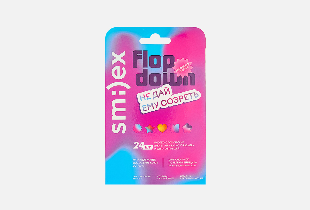 Изображение товара Патчи от прыщей для лица SMILEX Flop Down