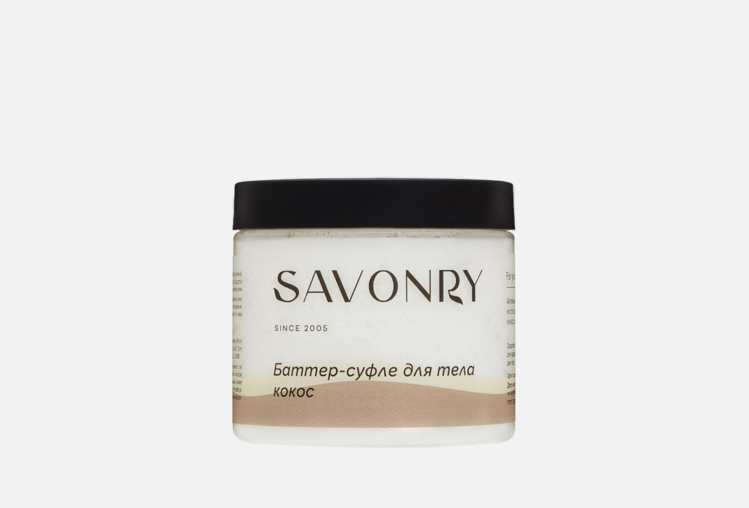 Изображение товара Баттер-суфле для тела Savonry Butter souffle for body Coconut