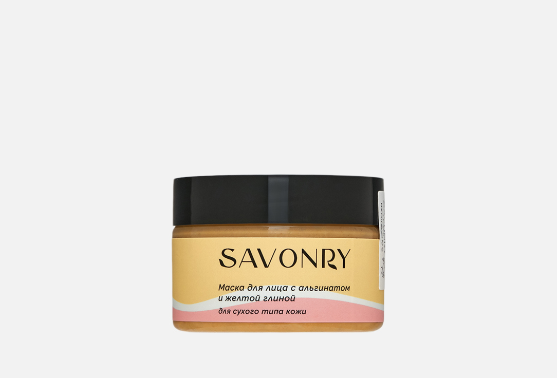 Savonry Маска для лица Face mask with alginate and yellow clay 